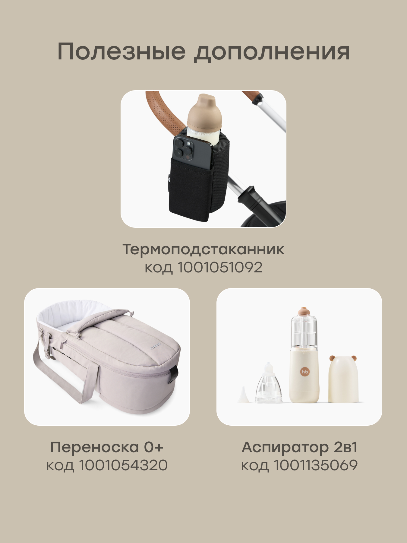 Коляска прогулочная Happy Baby Luna 360 бежевый - фото 15