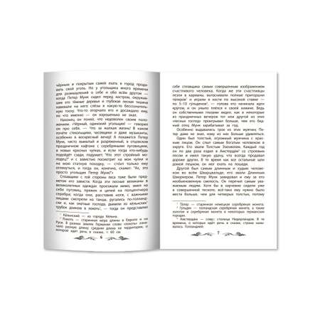 Книга Феникс Холодное сердце