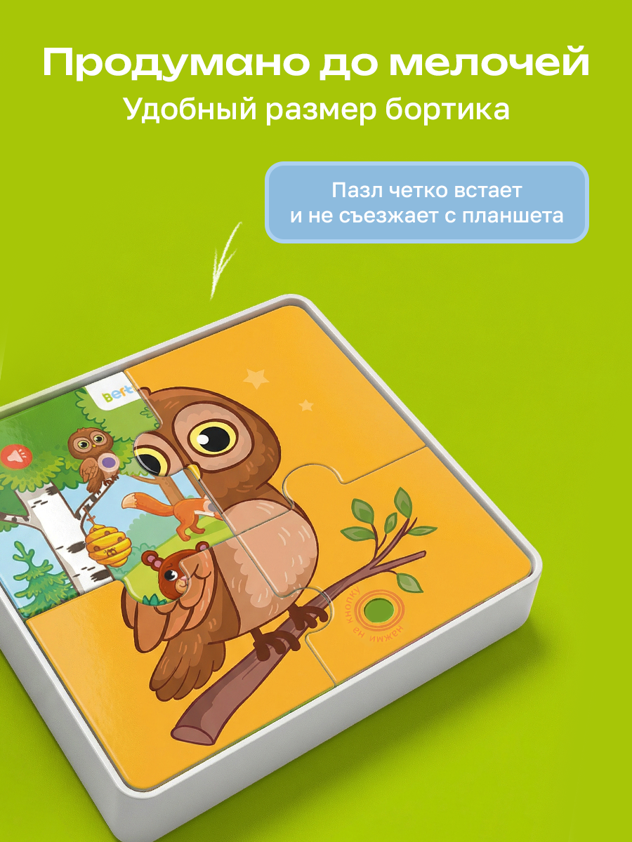 Пазл BertToys Животные леса - фото 14