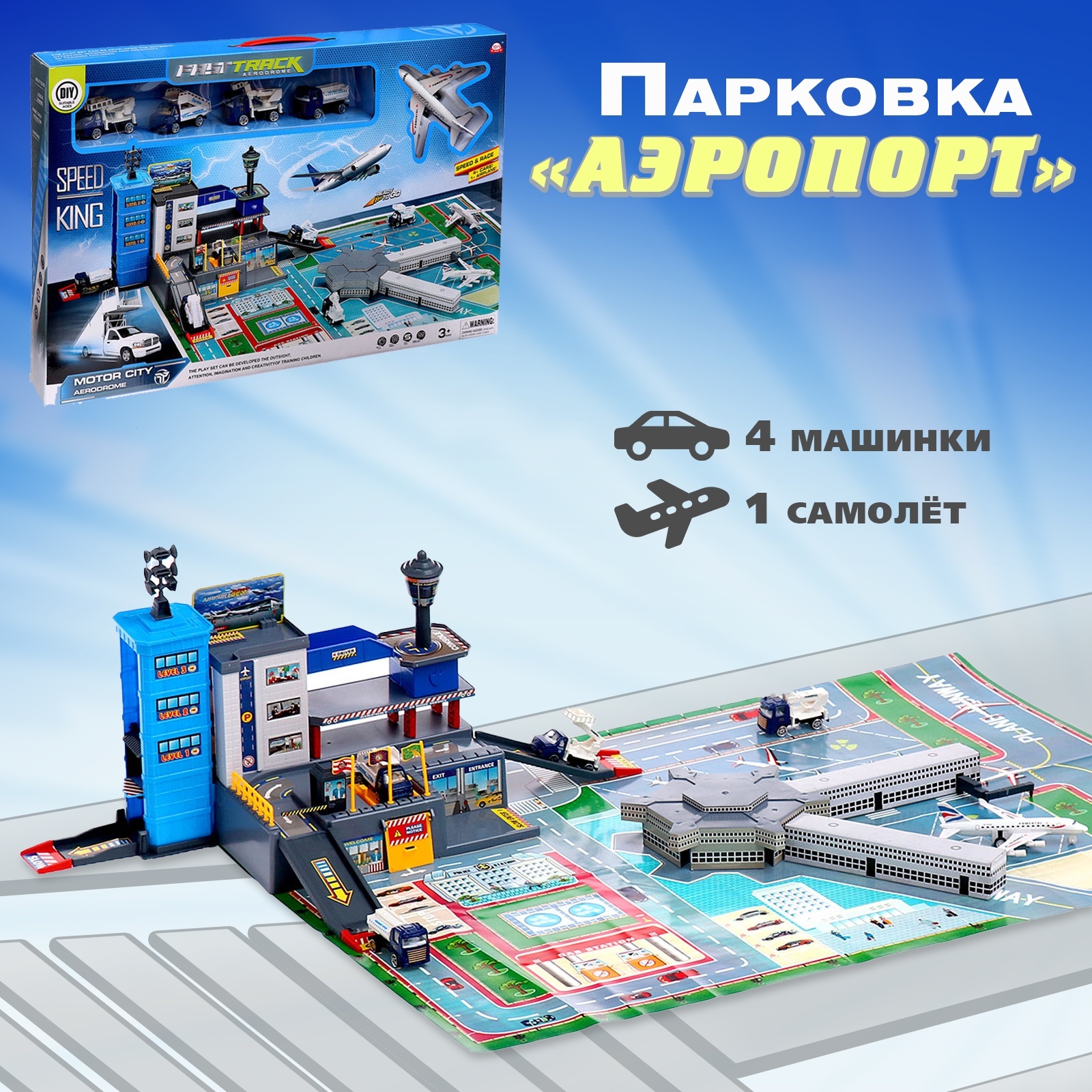 Парковка Sima-Land аэропорт 10417957 - фото 1