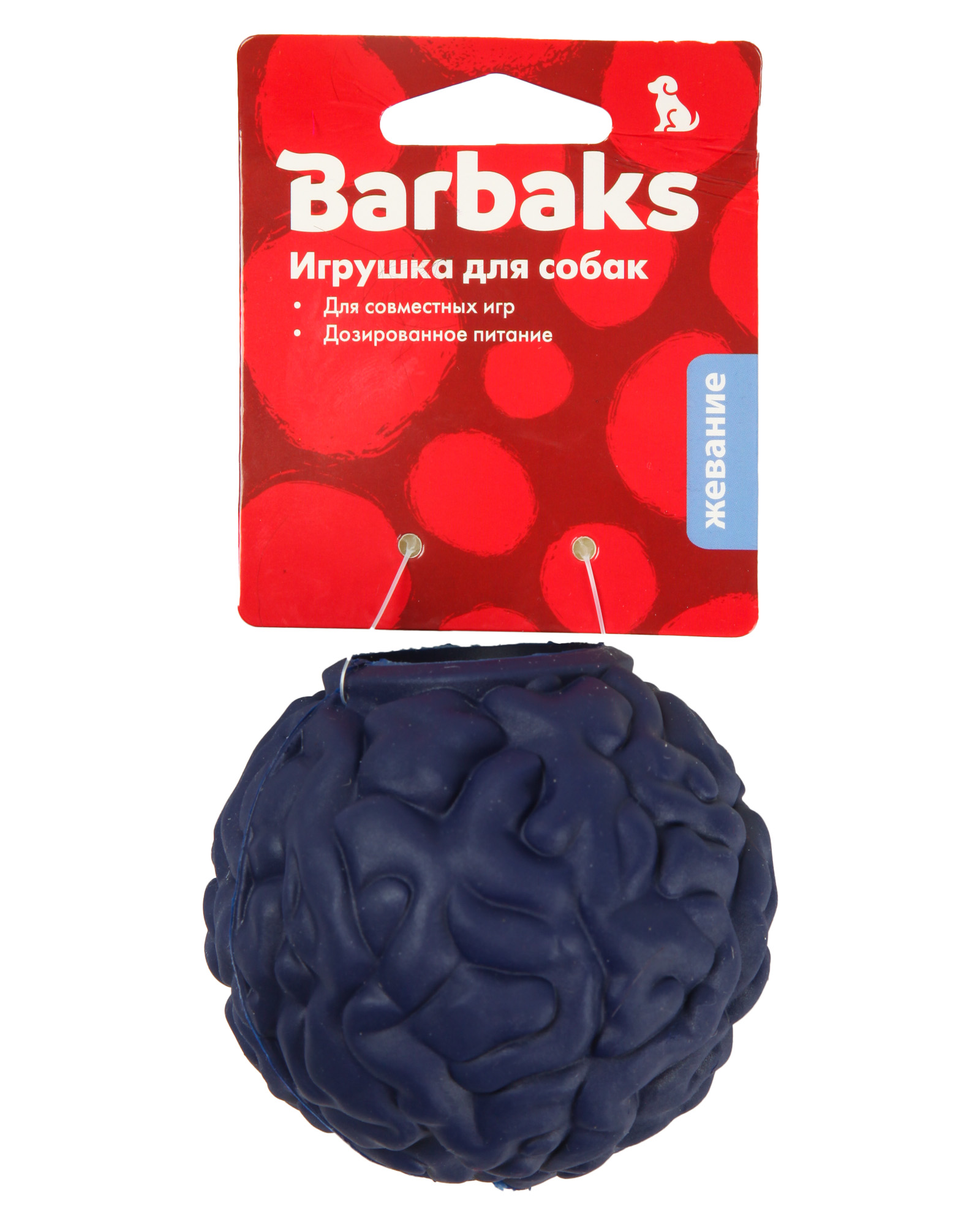 Игрушка для собак Barbaks Мяч Мозги с отверстием для лакомств 9см - фото 5