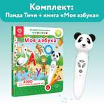 Игрушка BertToys Панда + Моя азбука
