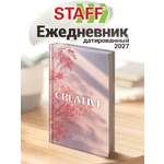 Ежедневник Staff Креатив 160 лист.