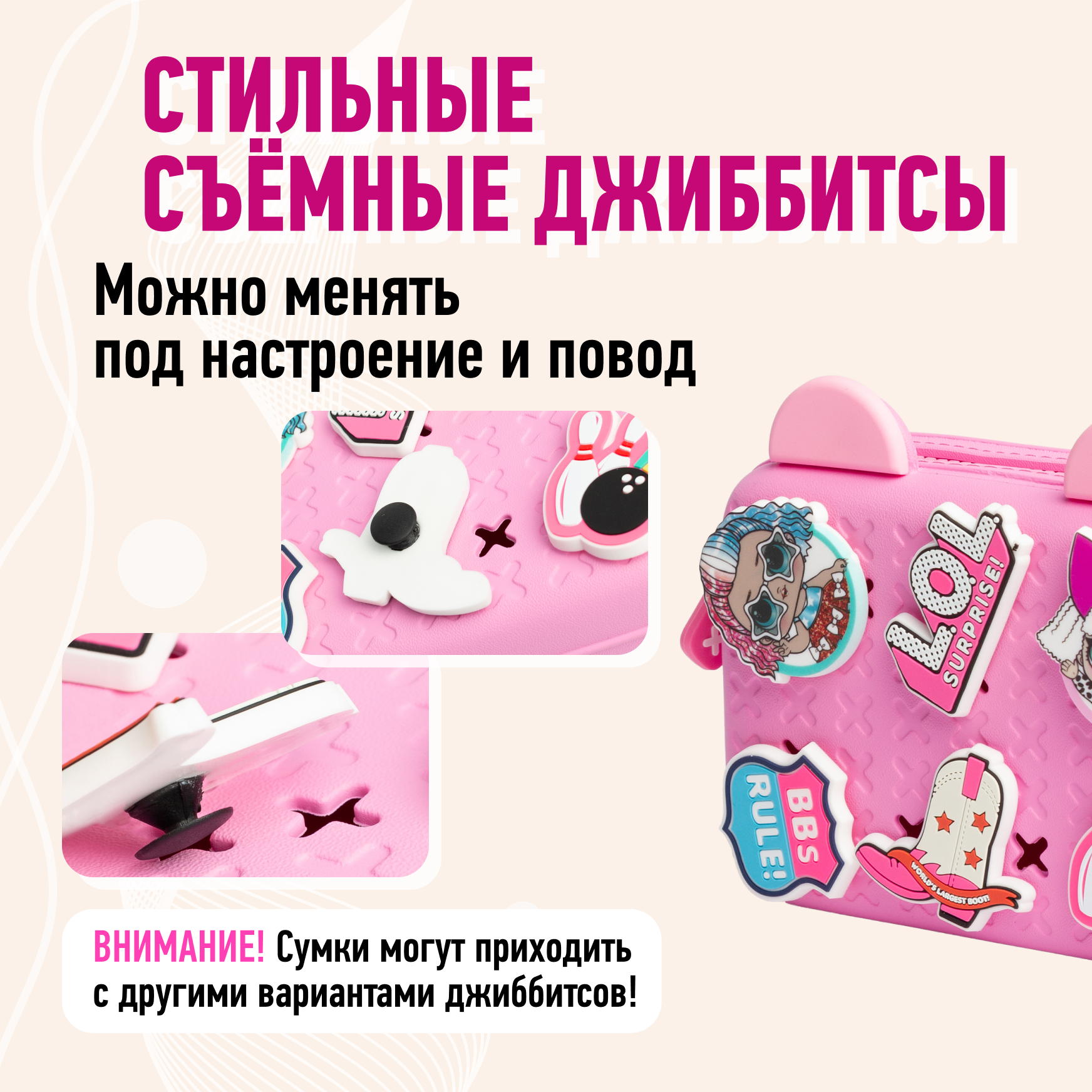 Сумка L.O.L. Surprise! розовая с ушками + джиббитсы - фото 2