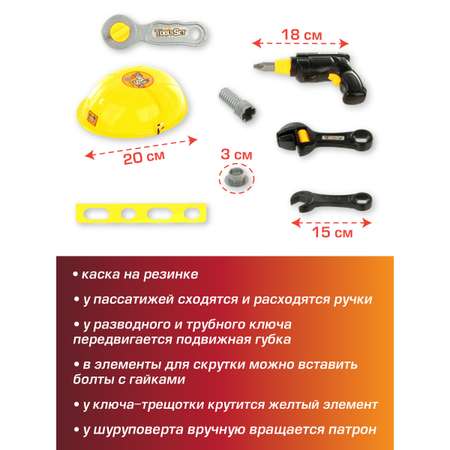 Игрушка Veld Co Мастер (инструменты)