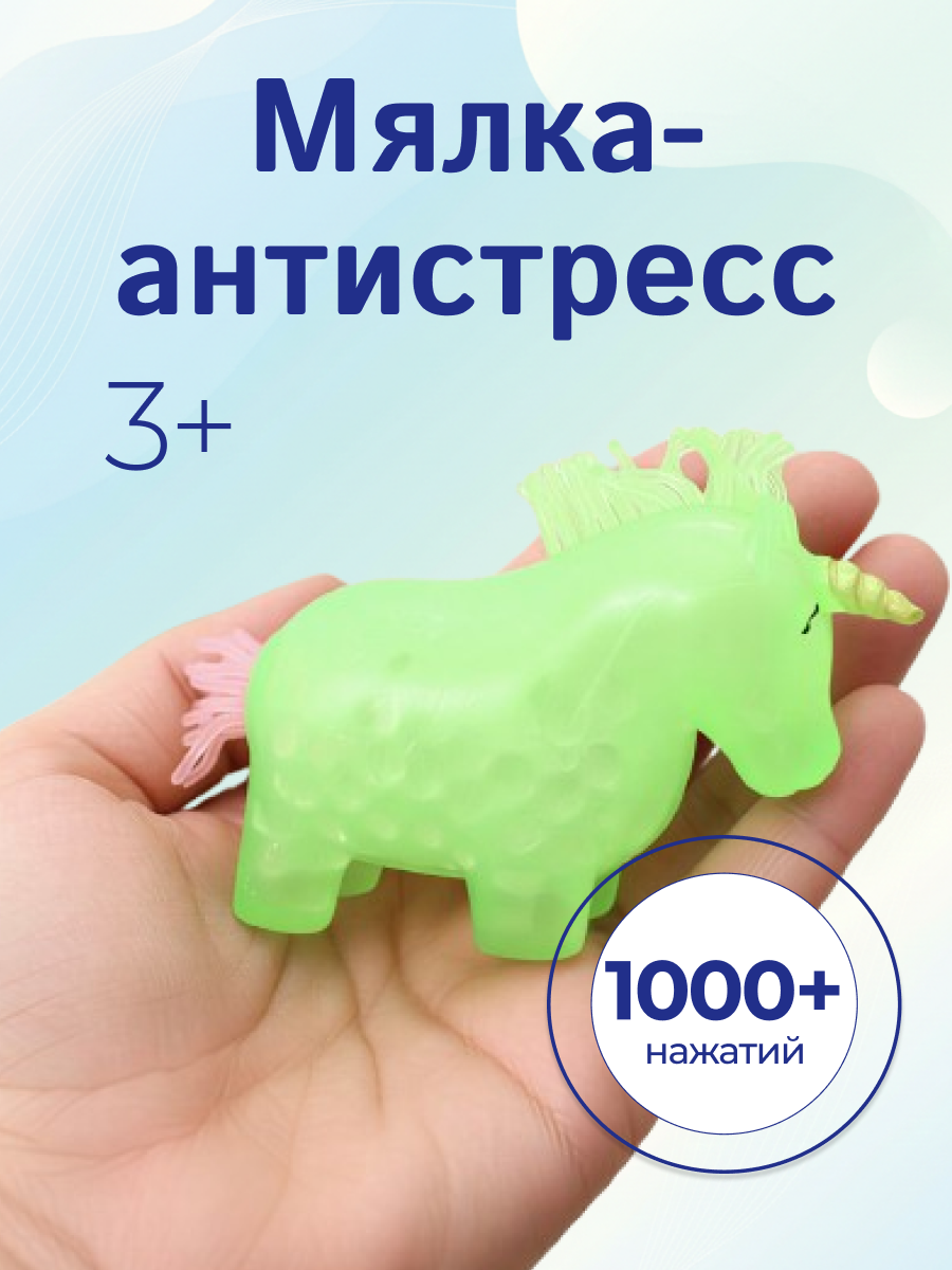 Игрушка-антистресс iLikeGift сквиш Единорог зеленый - фото 1