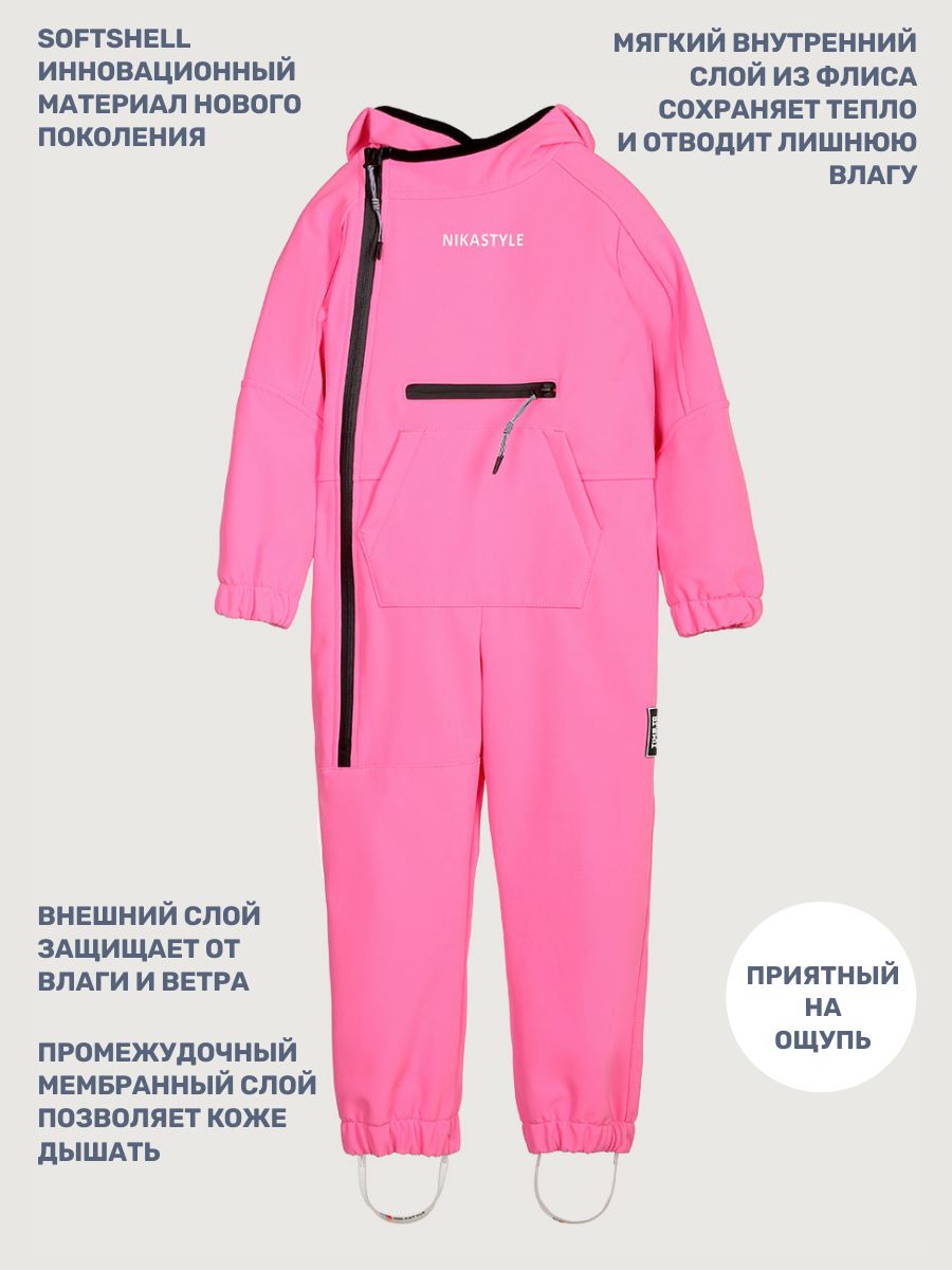 Комбинезон NIKASTYLE 8л17625 розовый - фото 7