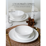 Столовый сервиз OLAFF из стеклокерамики 12 предметов 4 персоны