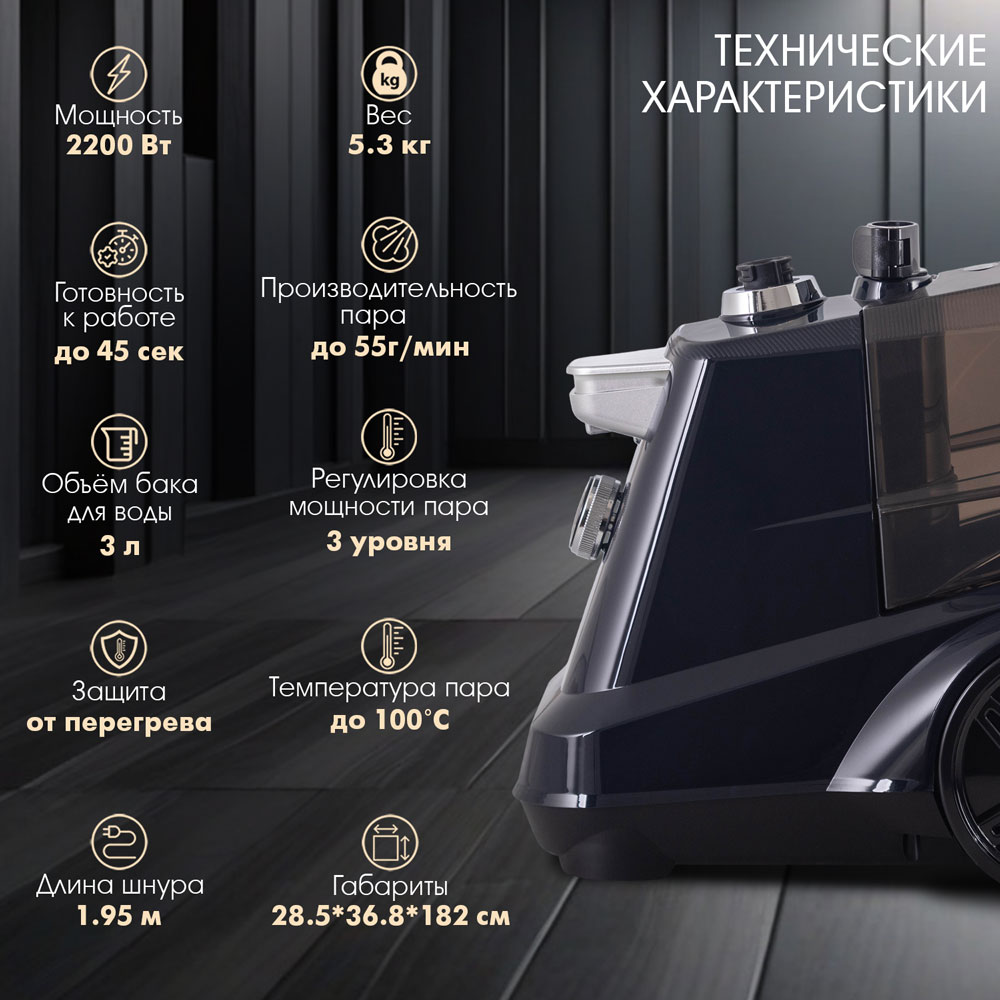 Универсальный отпариватель ENDEVER Odyssey Q-20 - фото 3