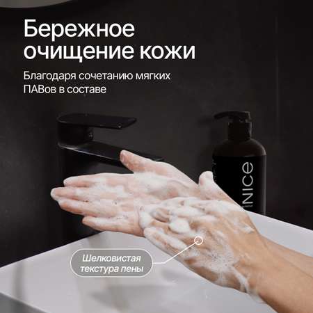 Мыло жидкое NICE by Septivit Cherry Love 434 г 300 мл