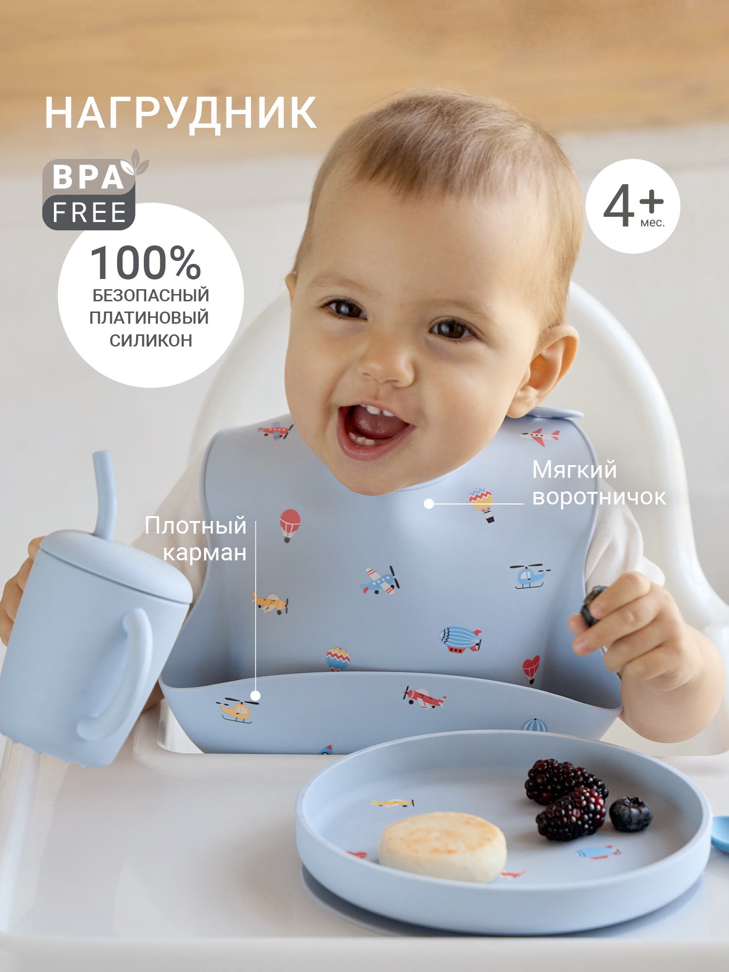 Нагрудник edda силикон 1 шт. - фото 1