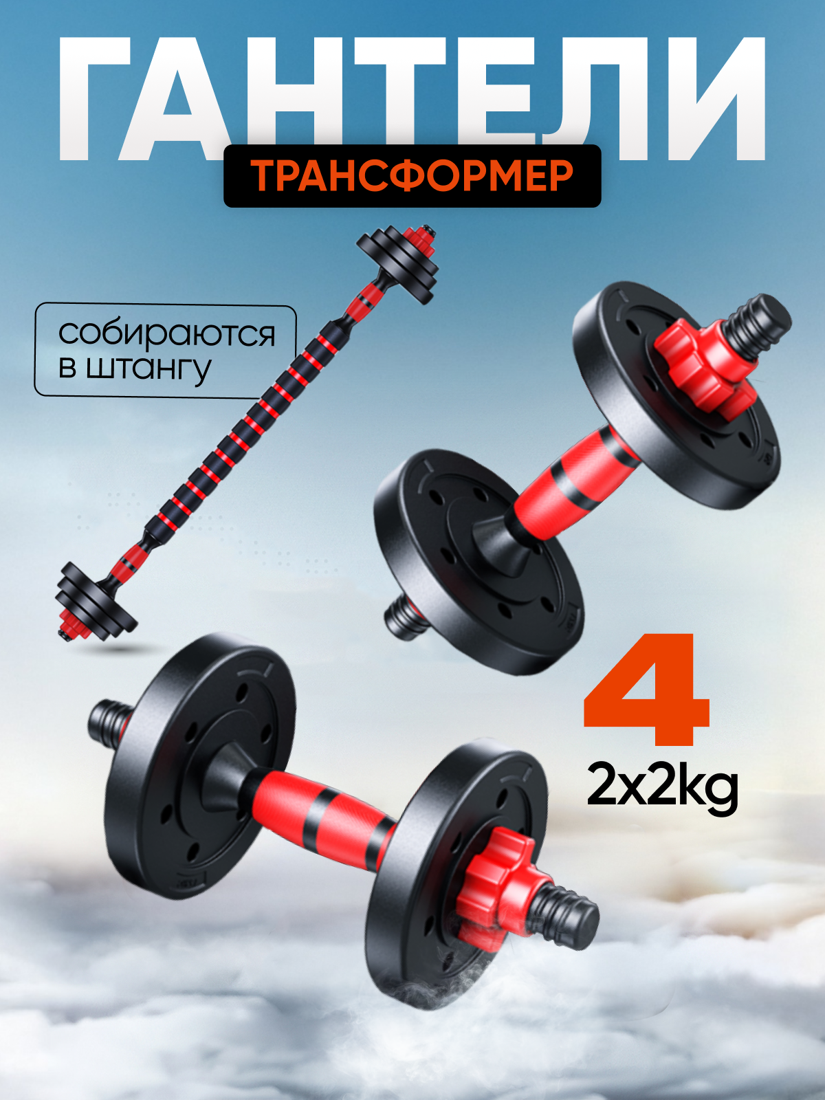 Набор блинов с грифом БлинДаГриф Гантель 2кг 2шт - фото 1