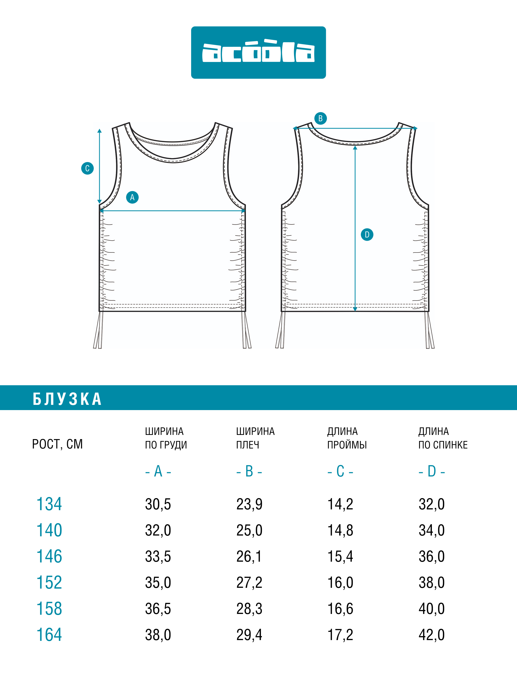 Топ Acoola 20214220121_0095977 - фото 7