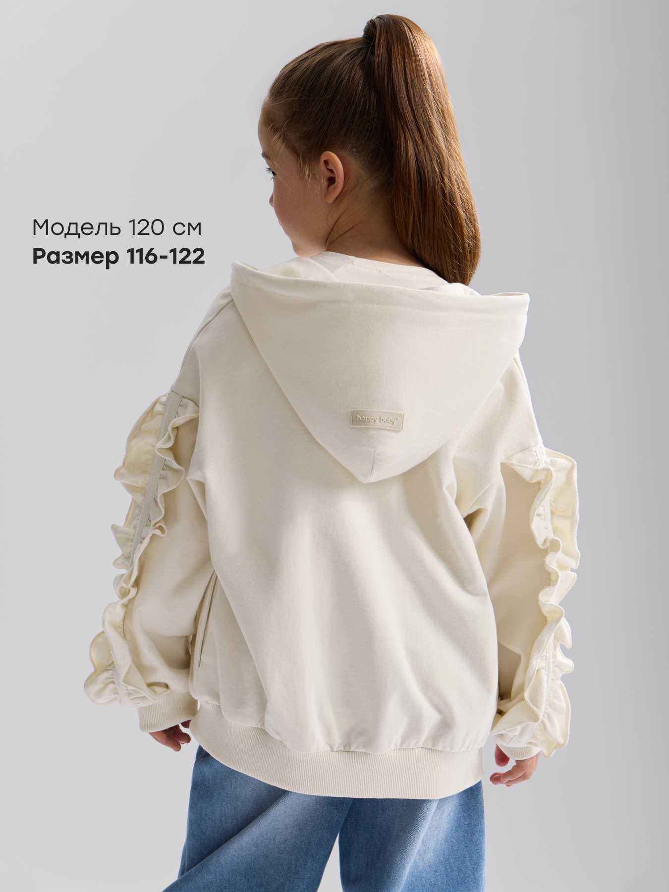 Толстовка Happy Baby 88665-1_milky - фото 4