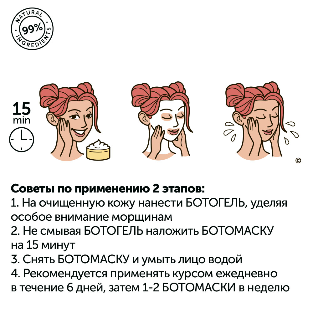 Маска тканевая DIZAO Заполнитель морщин + БОТОгель 6 шт. - фото 6