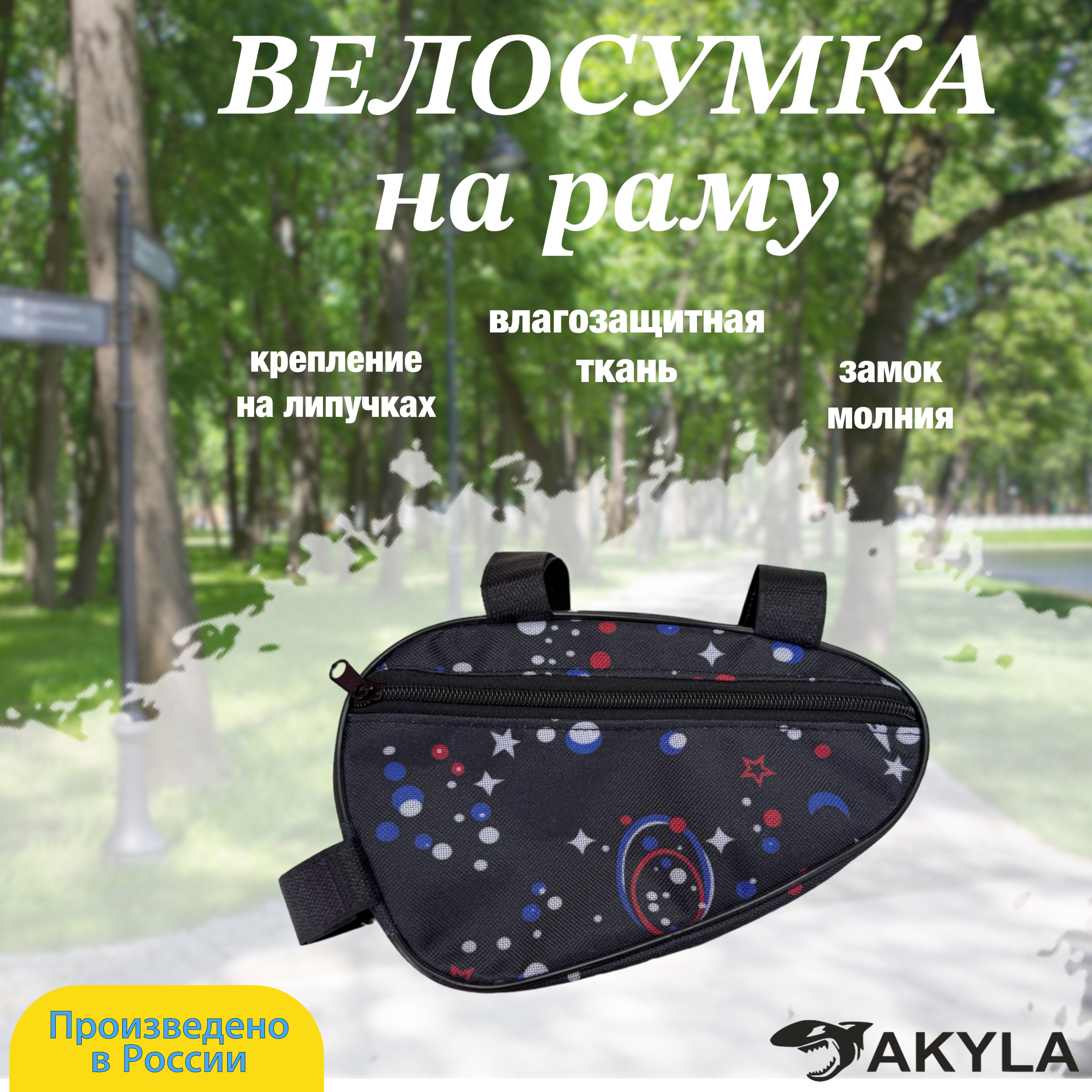 Сумка AKYLA - фото 1
