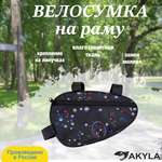 Сумка AKYLA