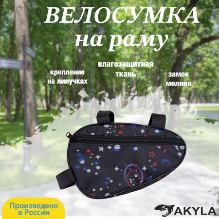 Сумка AKYLA