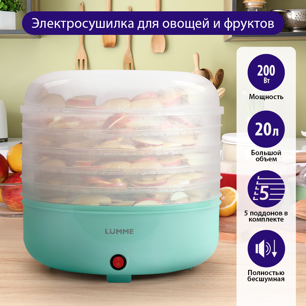 Дегидратор сушилка для овощей LUMME LFD-105PP 5 поддонов светлая яшма - фото 1