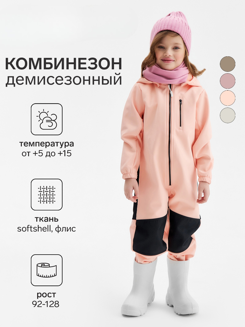 Комбинезон Minaku 10154907 - фото 2