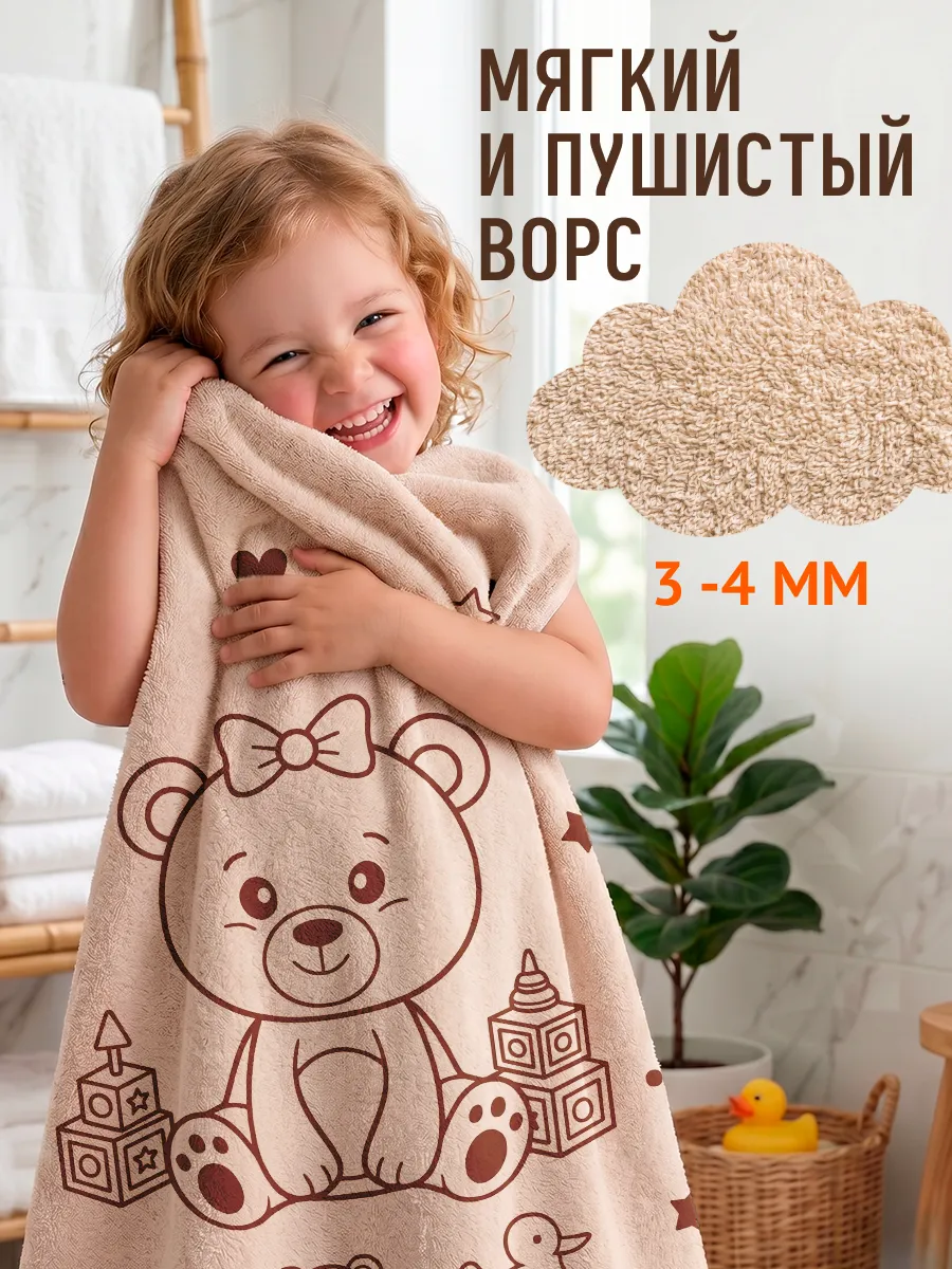 Полотенце Happy Manufacture животные 100 x 150 см - фото 3