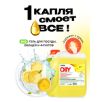 Средство для мытья посуды KIPNI Лимон 4500 мл 4889 г 1 шт. 1 упак.