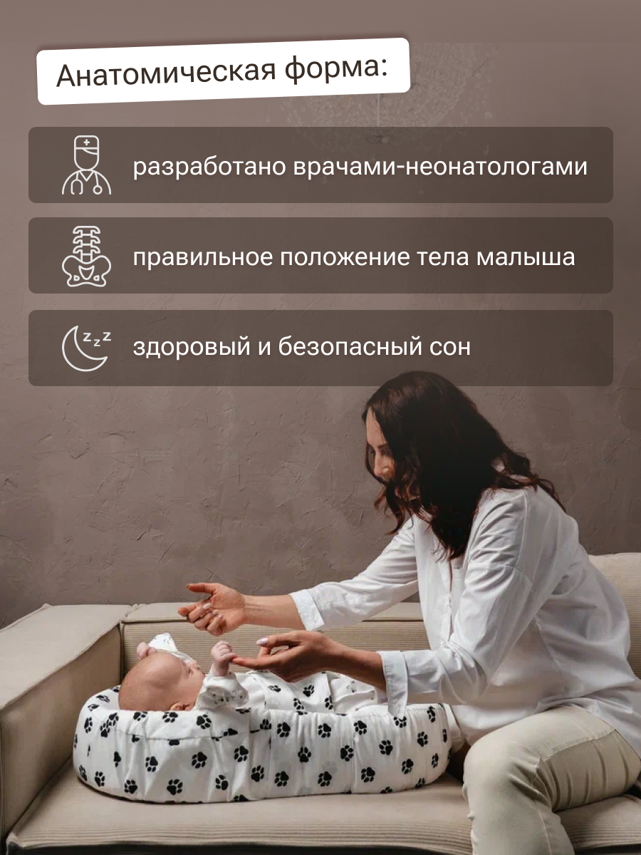 Матрас гнездышко BIO-TEXTILES Лапки - фото 2