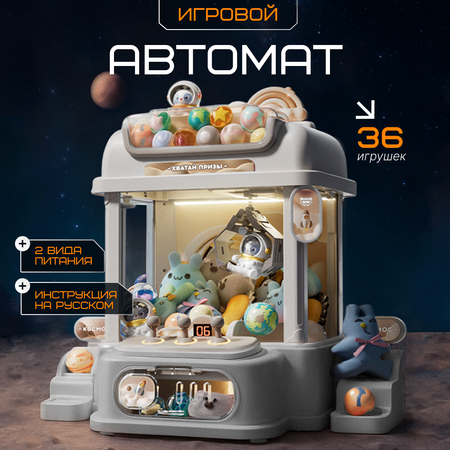 Игровой автомат Tim Tin мишка в космосе серый