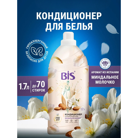 Кондиционер BIS Миндальное молочко 1.7 л