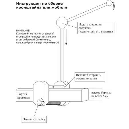 Мобиль Потешка Мышки