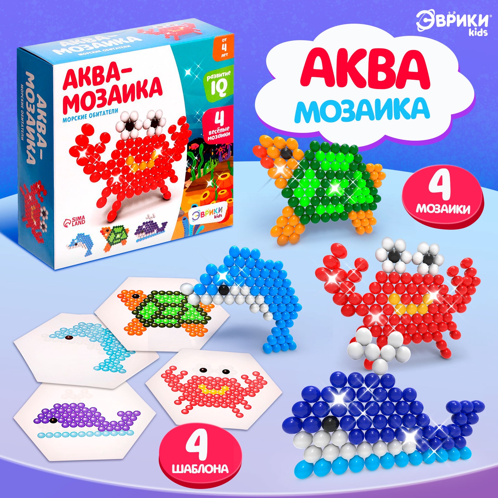 Аквамозаика Эврики Морские обитатели - фото 1