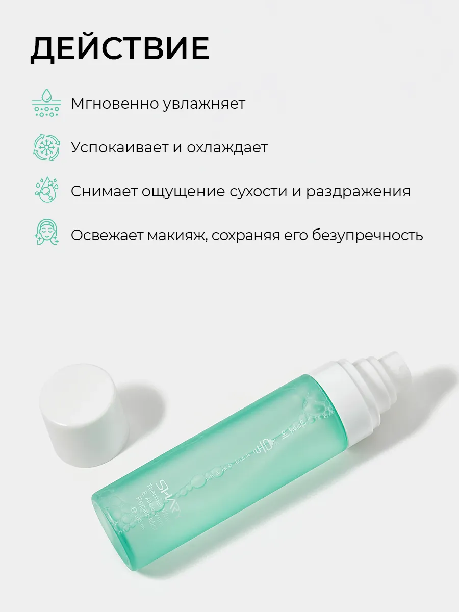 Спрей SHARY - фото 4