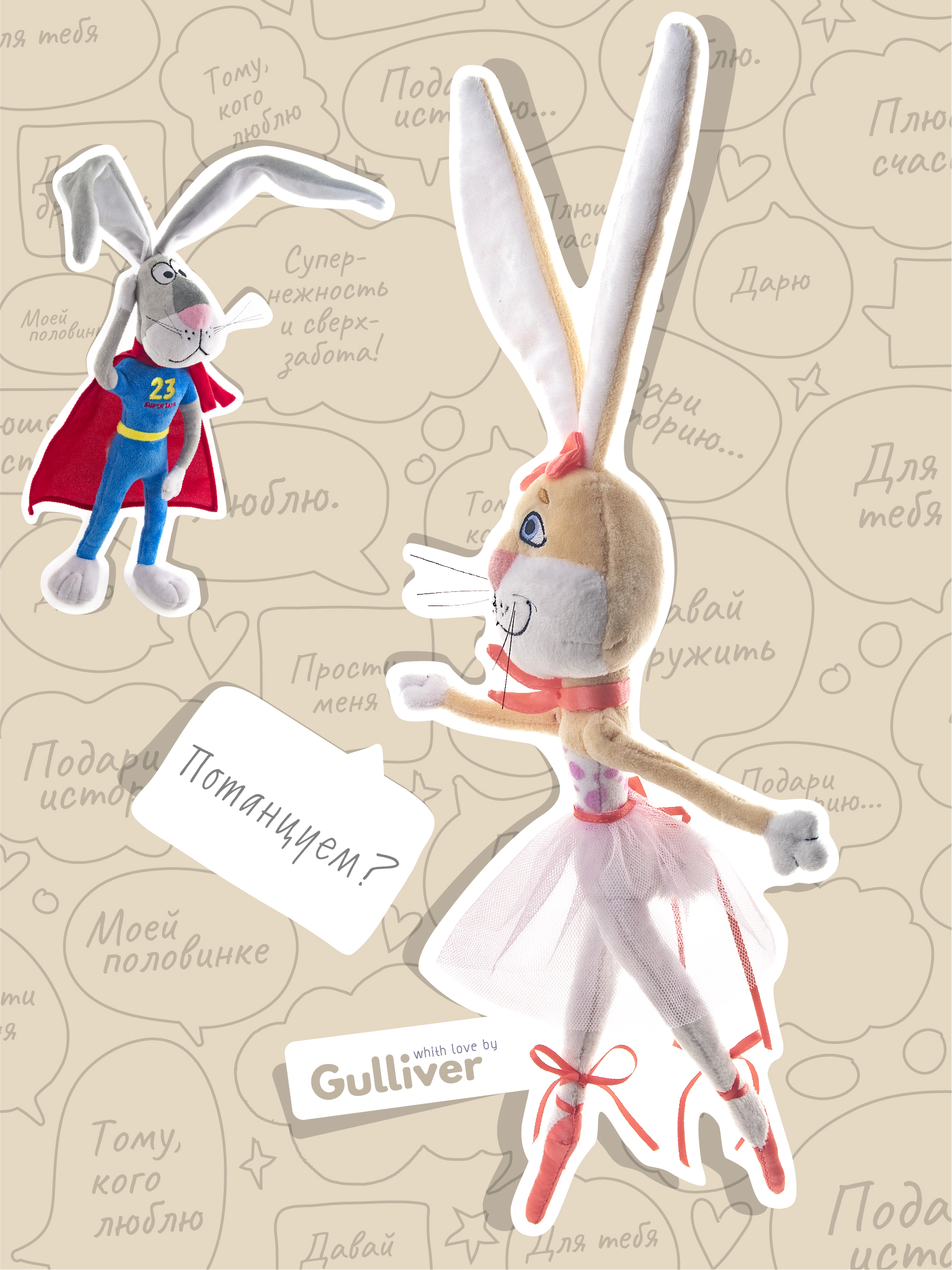 Мягкая игрушка Gulliver - фото 5