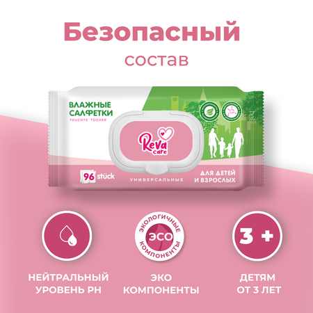 Влажные салфетки Reva Care 12 упак. 96 шт.