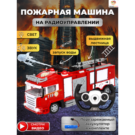 Пожарная машина TrendToys на пульте управления