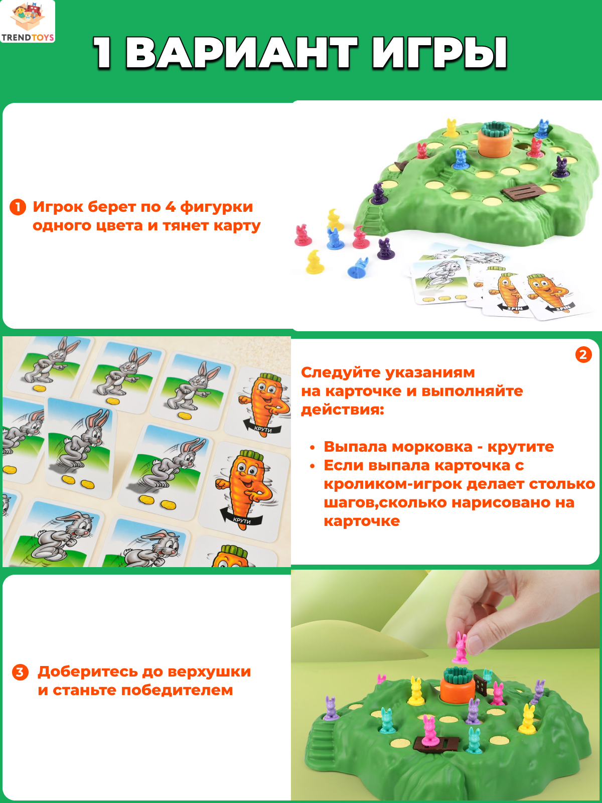 Настольная игра TrendToys Ловушка для кроликов - фото 6