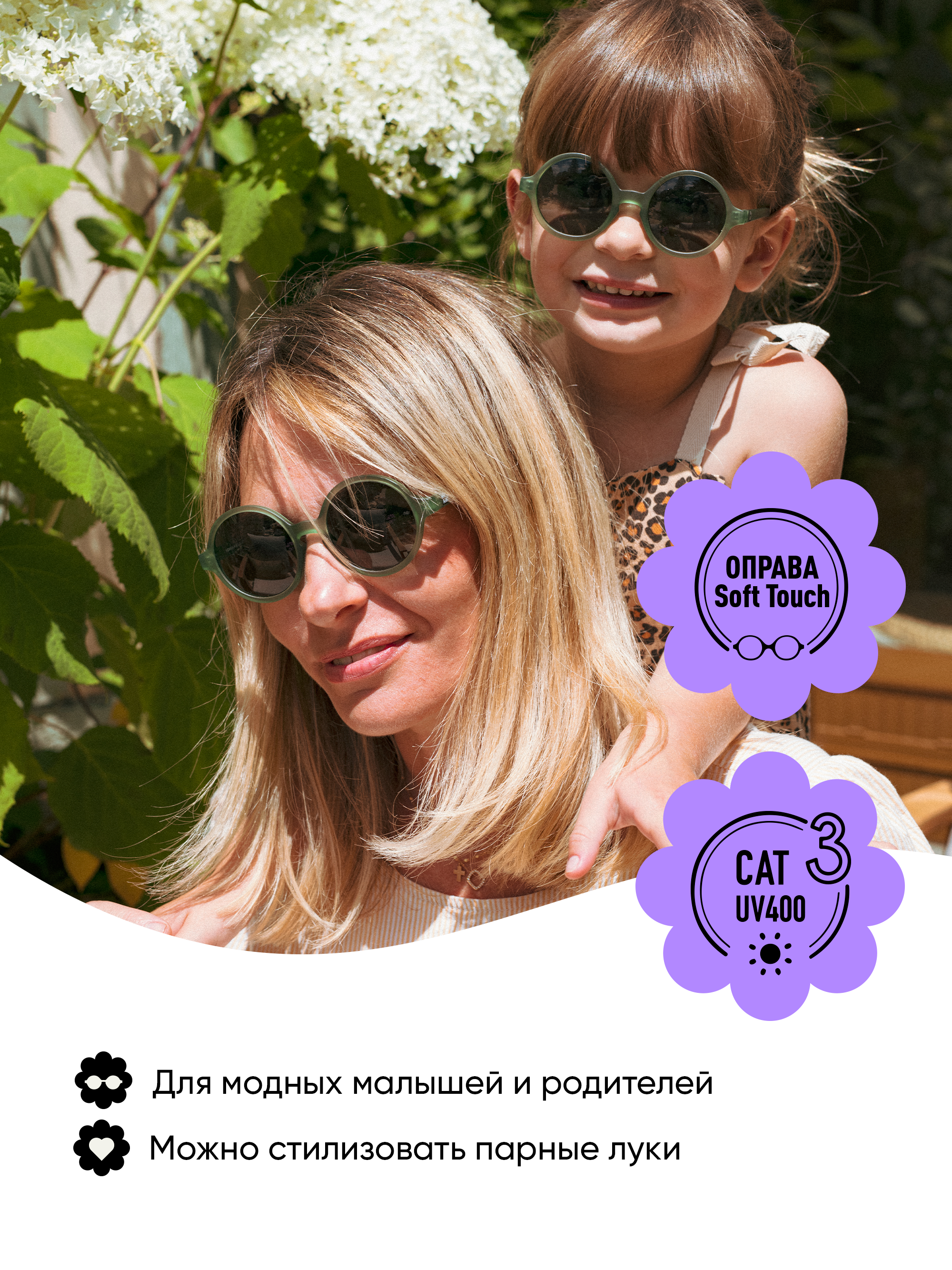 Очки солнцезащитные KiETLA WO2SUNOLIVE - фото 3