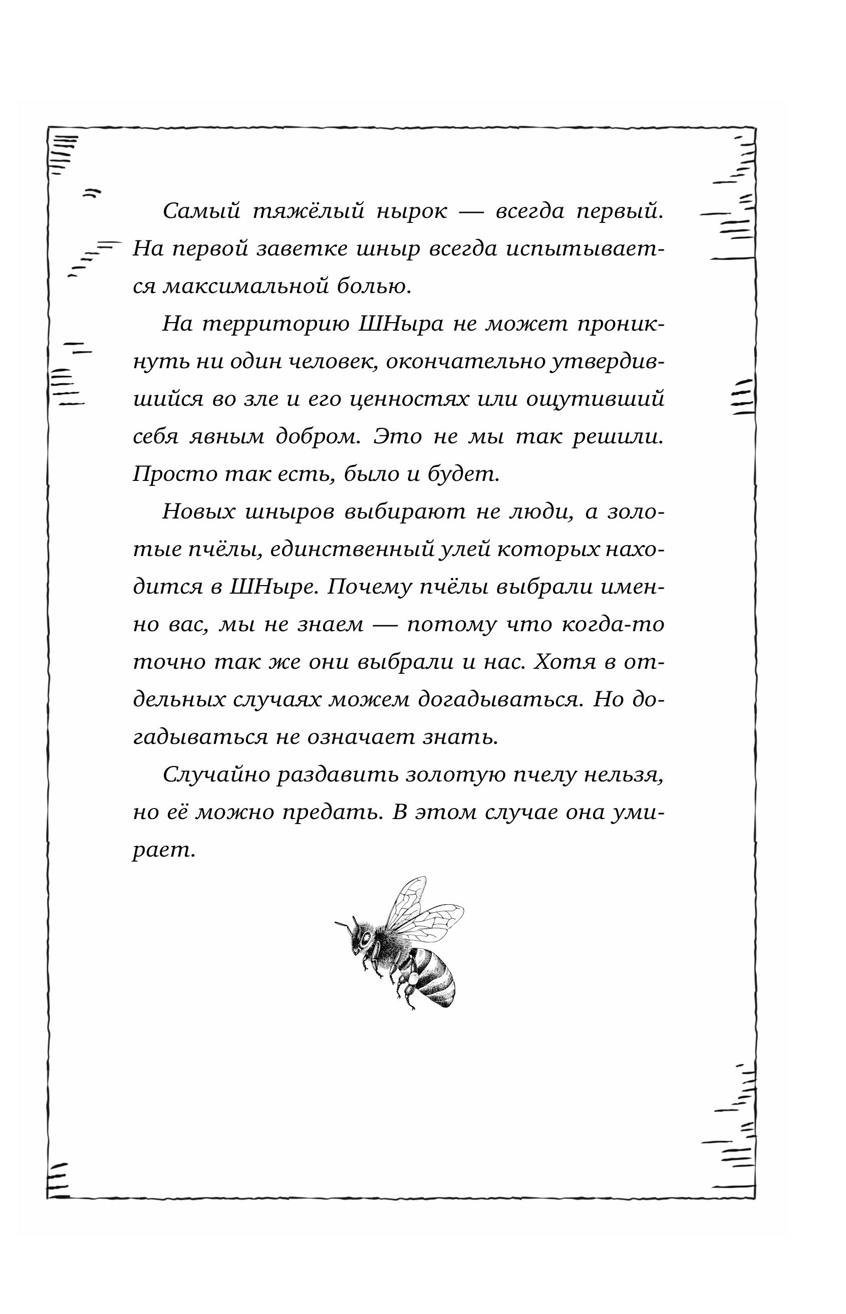 Книга Эксмо Пегас, лев и кентавр (#1) - фото 7