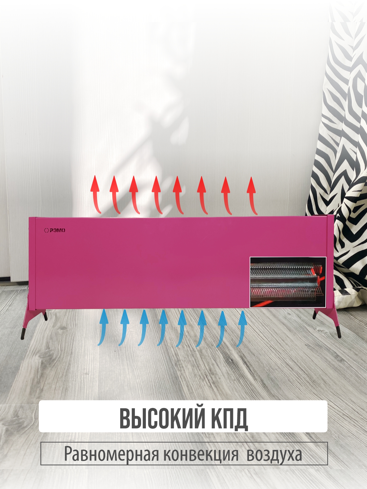 Конвектор электрический РЭМО Такса 1,5 кВт розовый Х-элемент - фото 2