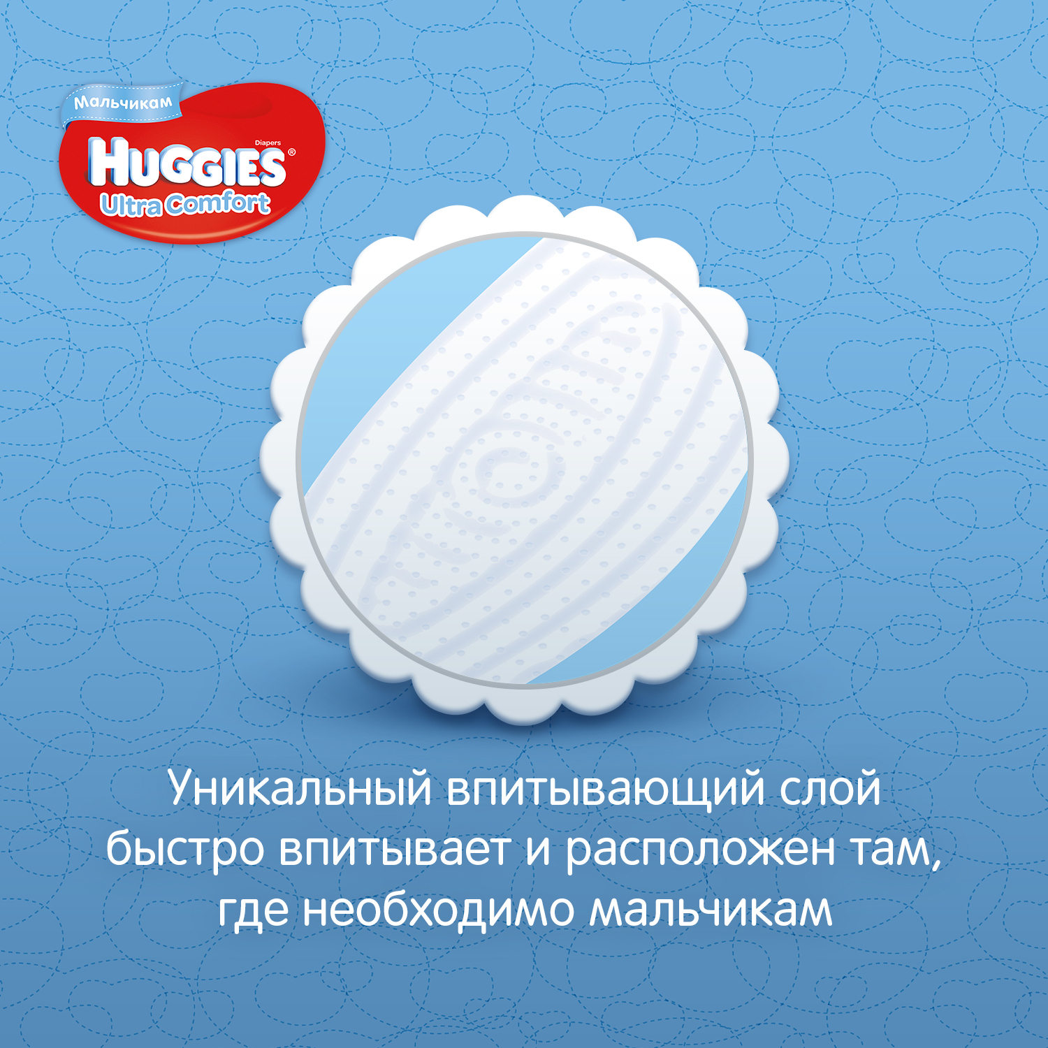 Подгузники Huggies Ultra Comfort для мальчиков 5 (12-22 кг) 105 шт. - фото 6
