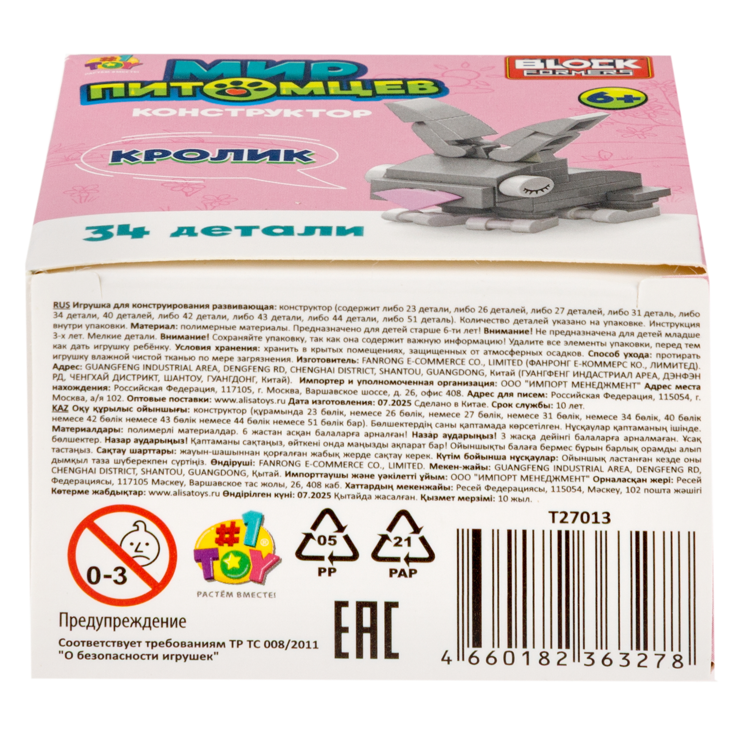 Конструктор Blockformers 23 дет. - фото 14