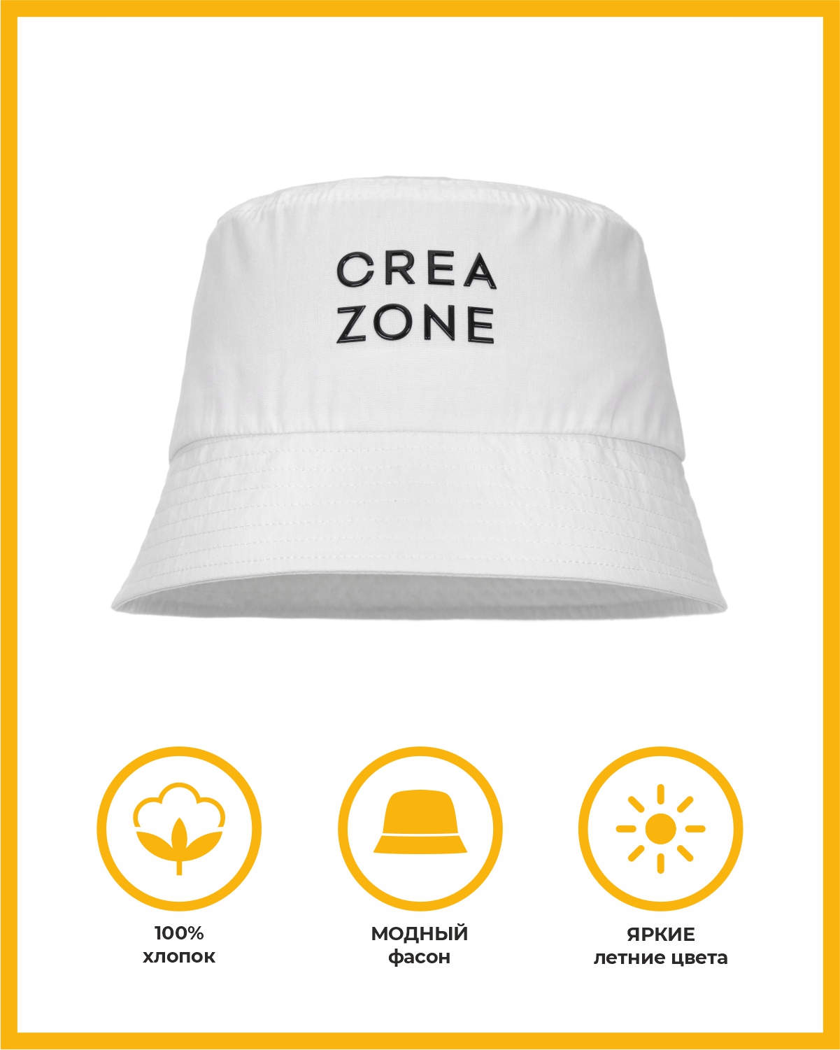 Панама Creazone TE-CZ-4белый - фото 3