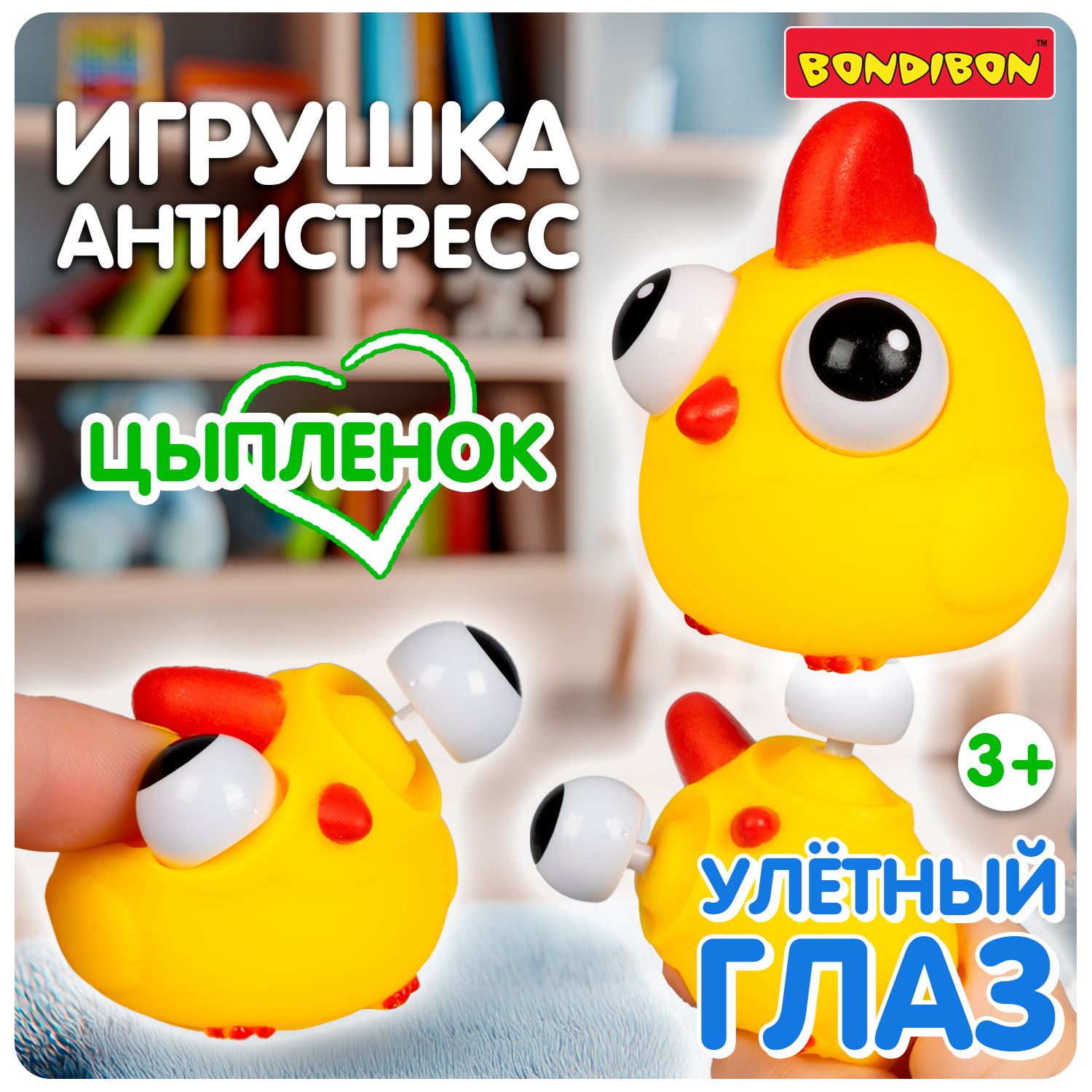 Игрушка-антистресс Bondibon сквиш ВЫТАРАСКА Цыпленок - фото 9