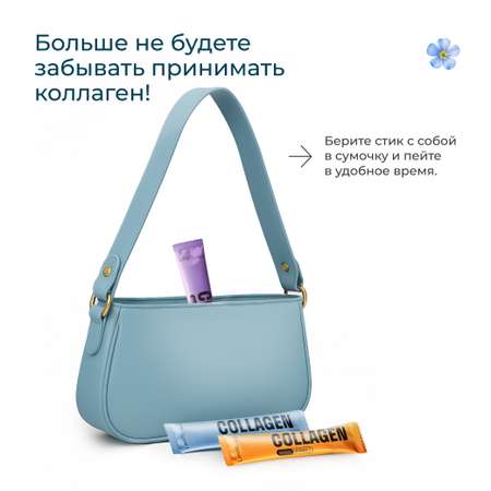 Коллаген LeafToGo порошок в саше