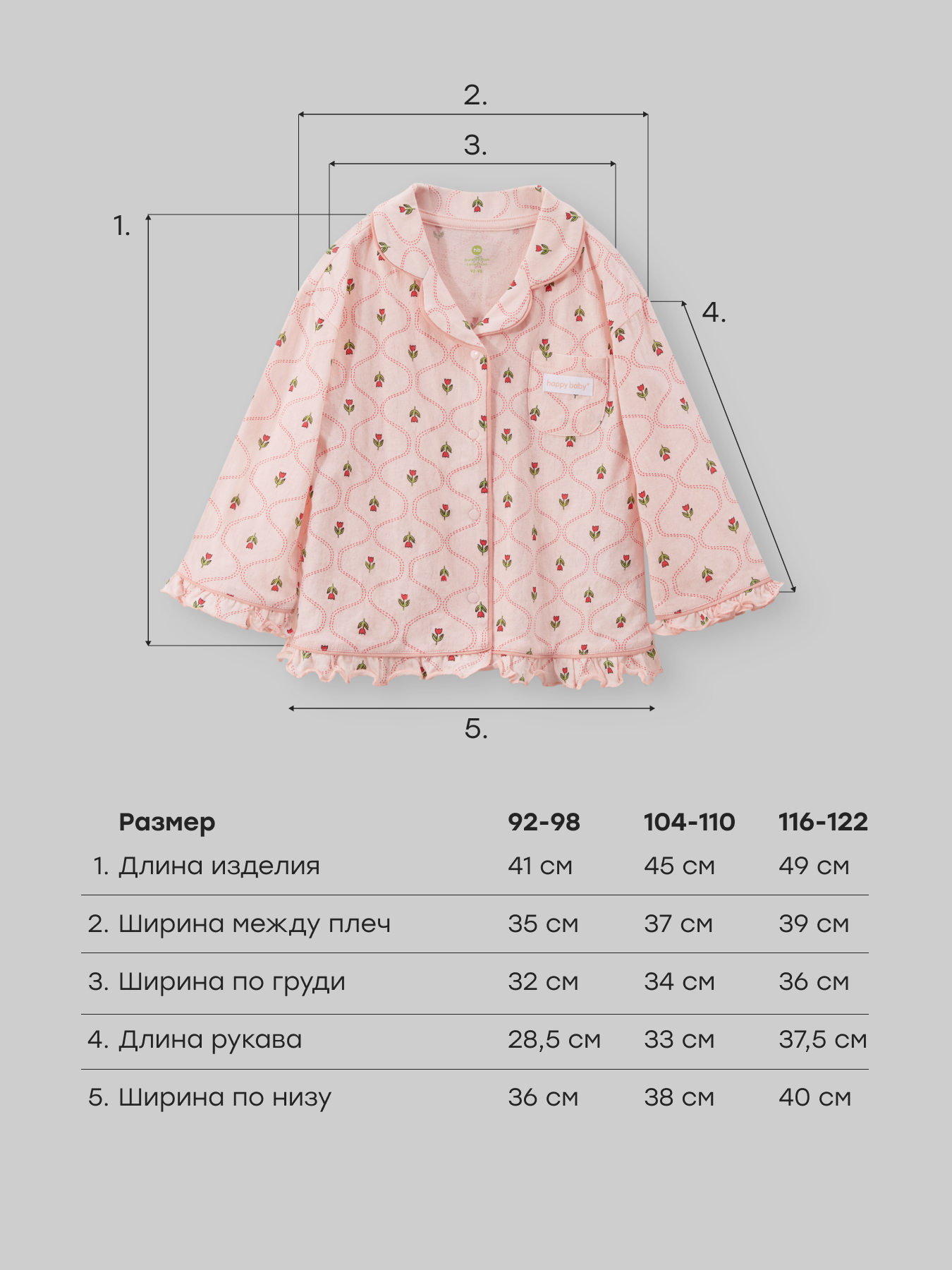 Пижама Happy Baby 90137_white_pink - фото 6