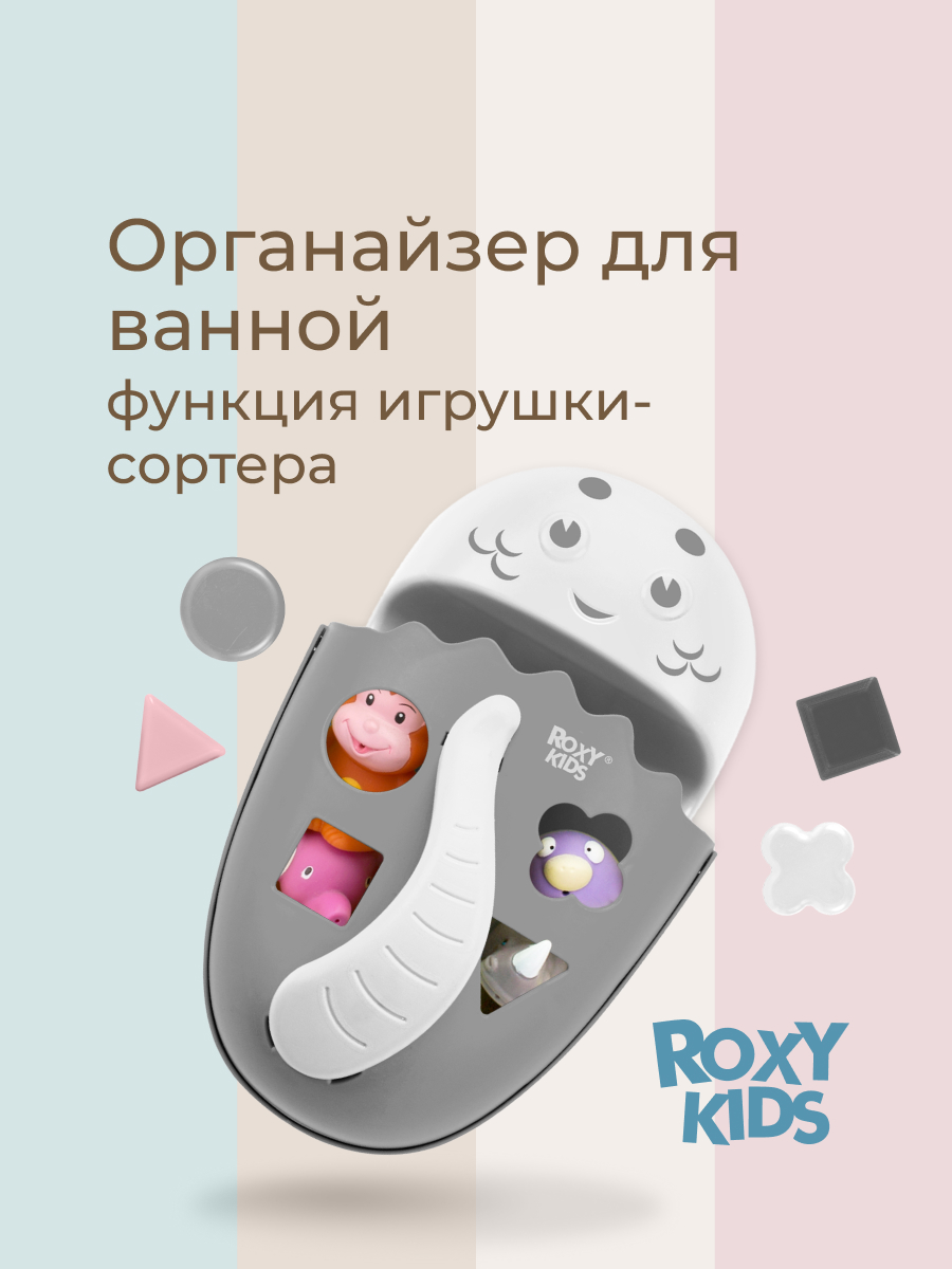 Органайзер ROXY-KIDS - фото 1