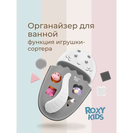 Органайзер ROXY-KIDS