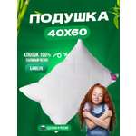 Подушка на молнии KUPU-KUPU Бамбук 40х60 на молнии