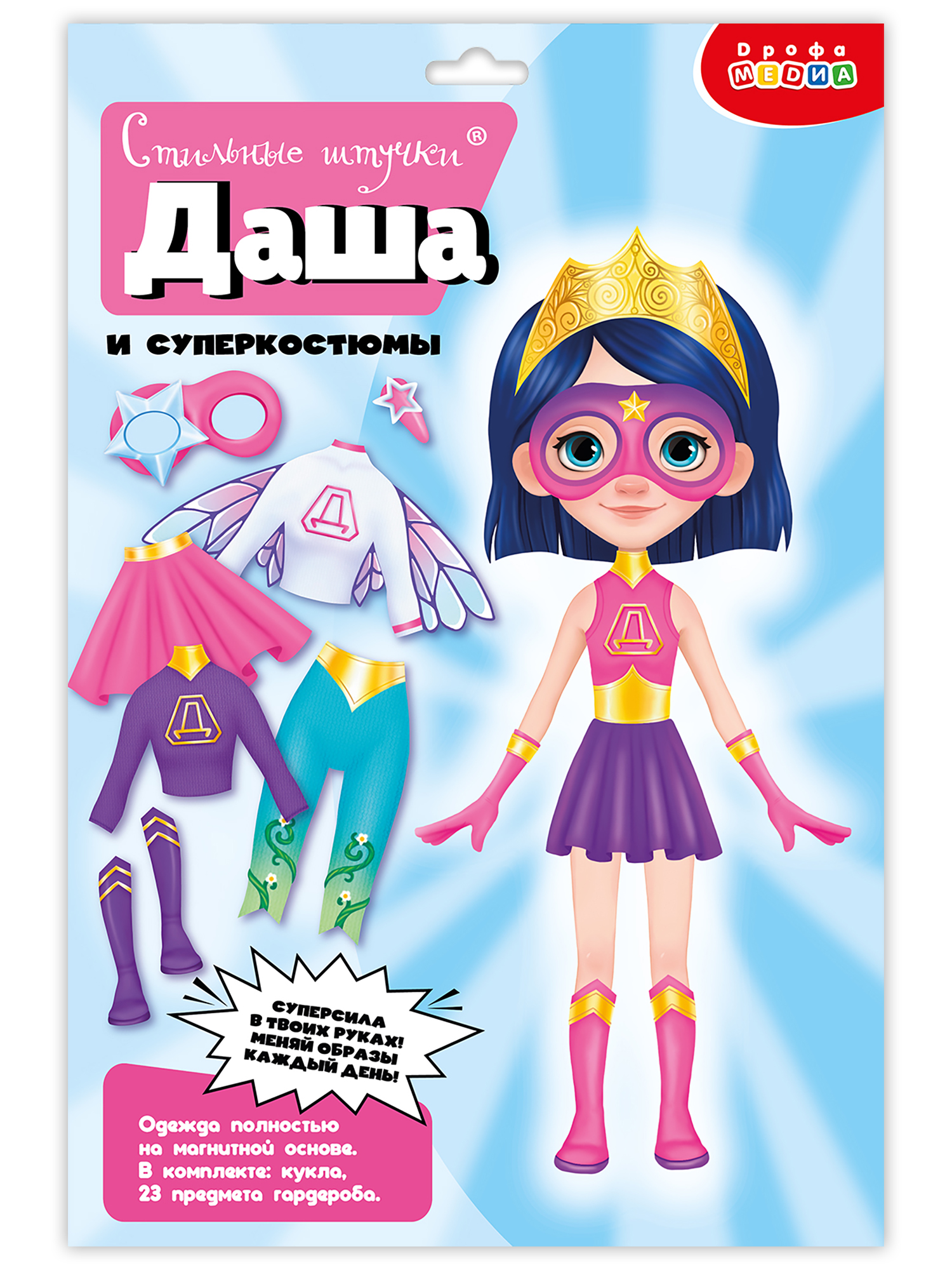 Настольная игра Дрофа-Медиа Даша и суперкостюмы - фото 15