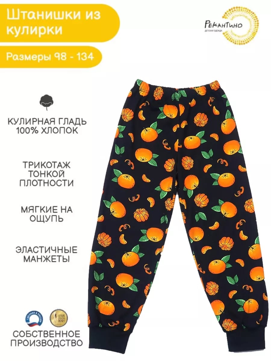 Брюки Рекантино 123-11 Оранжевый - фото 2